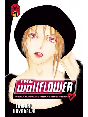 The Wallflower, Volume 9 - ebook
